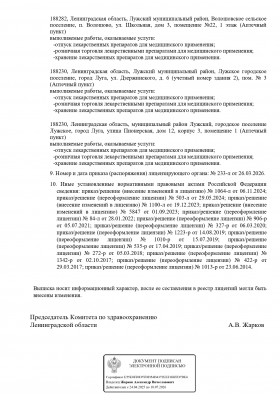 Перерегистрация