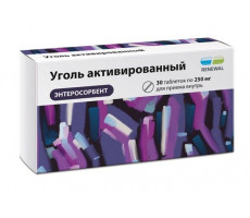 УГОЛЬ АКТИВИРОВАННЫЙ 250МГ. №30 ТАБ. /RENEWAL/