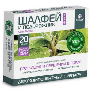 СИЛУМ ШАЛФЕЙ ФОРТЕ+ПОДОРОЖНИК №20 ТАБ. Д/РАСС. Б/САХ.