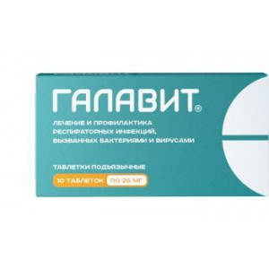 ГАЛАВИТ 25МГ. №10 ТАБ. ПОДЪЯЗЫЧ. ГАЛАВИТ 25МГ. №10 ТАБ. ПОДЪЯЗЫЧ.