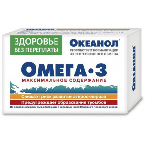 ОКЕАНОЛ ОМЕГА-3 №30 КАПС.