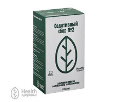 СБОР СЕДАТИВНЫЙ №2 2Г. №20 ПАК. /ЗДОРОВЬЕ/