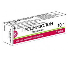 ПРЕДНИЗОЛОН 0,5% 10Г. МАЗЬ Д/НАРУЖ.ПРИМ. ТУБА /БОРИСОВСКИЙ ЗМ/