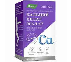 АНТИ-ЭЙДЖ КАЛЬЦИЙ ХЕЛАТ 1,3Г. №60 ТАБ. /ЭВАЛАР/ [ANTI-AGE]