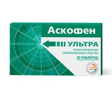 АСКОФЕН УЛЬТРА 250МГ+65МГ+250МГ. №20 ТАБ. П/П/О