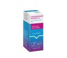 ЛОСЬОН САЛИЦИЛОВЫЙ 1% 25МЛ. /ОБНОВЛЕНИЕ/