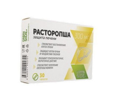 РАСТОРОПША ЗАЩИТА ПЕЧЕНИ 300МГ. №30 ТАБ.