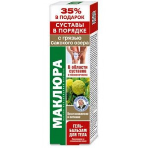 МАКЛЮРА ГЕЛЬ-БАЛЬЗАМ Д/ТЕЛА ГРЯЗЬ САКСКОГО ОЗЕРА 125МЛ. МАКЛЮРА ГЕЛЬ-БАЛЬЗАМ Д/ТЕЛА ГРЯЗЬ САКСКОГО ОЗЕРА 125МЛ.