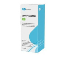 ЦЕФТРИАКСОН 1Г. №50 ПОР. Д/Р-РА Д/В/В,В/М ФЛ. /ВИРЕНД/ФАРМКОНЦЕПТ/