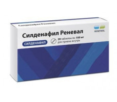 СИЛДЕНАФИЛ РЕНЕВАЛ 100МГ. №20 ТАБ. П/П/О /ОБНОВЛЕНИЕ/