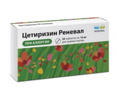 ЦЕТИРИЗИН РЕНЕВАЛ 10МГ. №20 ТАБ. П/П/О /ОБНОВЛЕНИЕ/