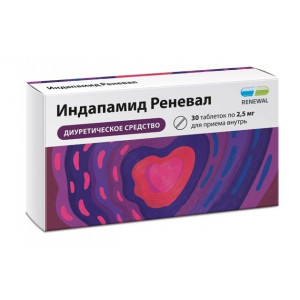 ИНДАПАМИД РЕНЕВАЛ 2,5МГ. №30 ТАБ. П/П/О /ОБНОВЛЕНИЕ/