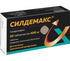 СИЛДЕМАКС 100МГ. №10 ТАБ. П/П/О /СЕВЕРНАЯ ЗВЕЗДА/