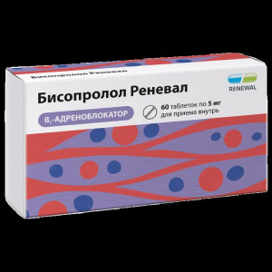 БИСОПРОЛОЛ РЕНЕВАЛ 5МГ. №60 ТАБ. П/П/О /ОБНОВЛЕНИЕ/