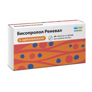 БИСОПРОЛОЛ РЕНЕВАЛ 2,5МГ. №30 ТАБ. П/П/О /ОБНОВЛЕНИЕ/