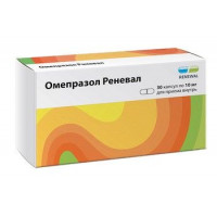 ОМЕПРАЗОЛ РЕНЕВАЛ 10МГ. №30 КАПС. КШ/РАСТВ. /ОБНОВЛЕНИЕ/