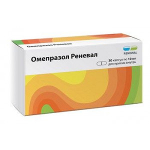 ОМЕПРАЗОЛ РЕНЕВАЛ 10МГ. №30 КАПС. КШ/РАСТВ. /ОБНОВЛЕНИЕ/