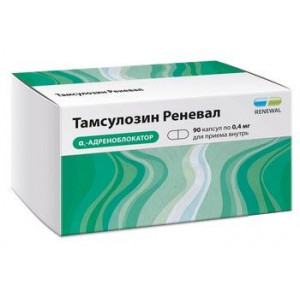 ТАМСУЛОЗИН РЕНЕВАЛ 0,4МГ. №90 КАПС. КШ/РАСТВ. ПРОЛОНГ.ВЫСВ. /ОБНОВЛЕНИЕ/ ТАМСУЛОЗИН РЕНЕВАЛ 0,4МГ. №90 КАПС. КШ/РАСТВ. ПРОЛОНГ.ВЫСВ. /ОБНОВЛЕНИЕ/