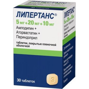 ЛИПЕРТАНС 5МГ+20МГ+10МГ. №30 ТАБ. П/П/О