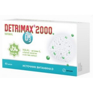 ДЕТРИМАКС НЕЙЧРАЛ 2000 150МГ. №60 КАПС.