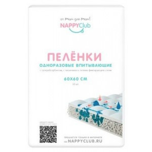 НЭППИ ПЕЛЕНКИ ДЕТСК. 60Х90 №5 [NAPPY]