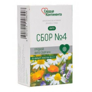 СЕРДЦЕ КОНТИНЕНТА СБОР ГРУДНОЙ №4 2Г. №20 ПАК. /ЗДОРОВЬЕ/