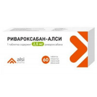 РИВАРОКСАБАН-АЛСИ 2,5МГ. №60 ТАБ. П/П/О /АЛСИ ФАРМА/